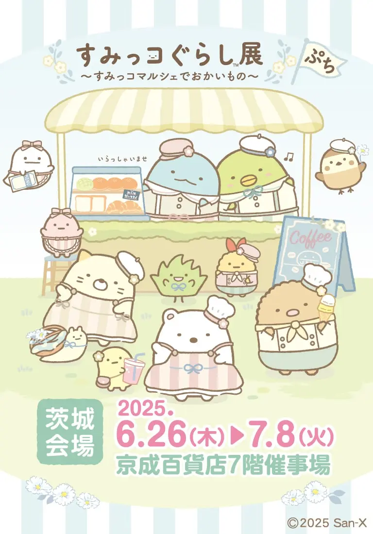 最新角落生物展会来回1600多公里！我来啦！