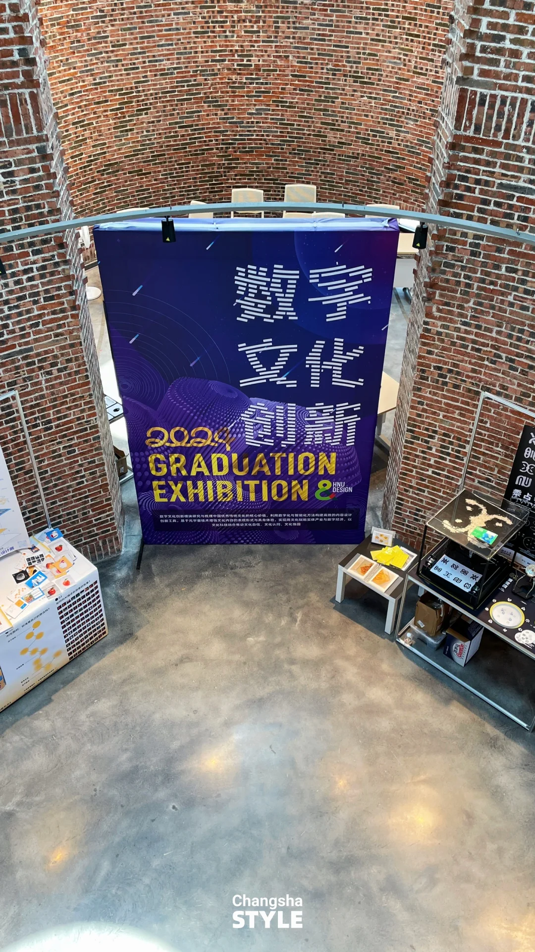 ?长沙免费看展！湖大的毕业设计展～好高级！