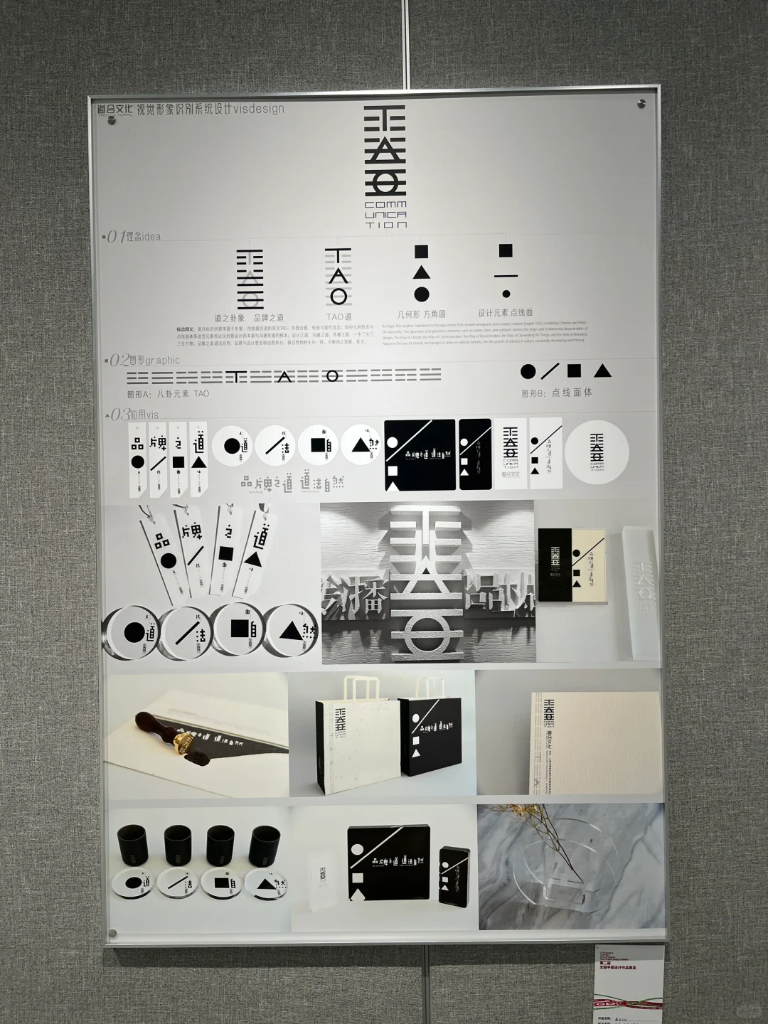 第二届全国平面设计展