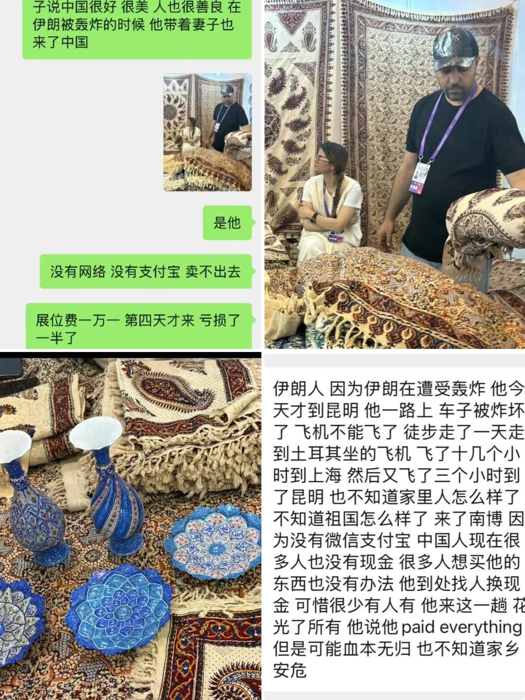 ?大家都来帮帮这位伊朗大叔！在南博会现场