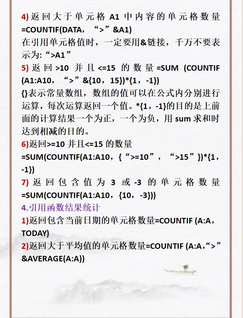 采购人练完这些函数，你的Excel就牛了