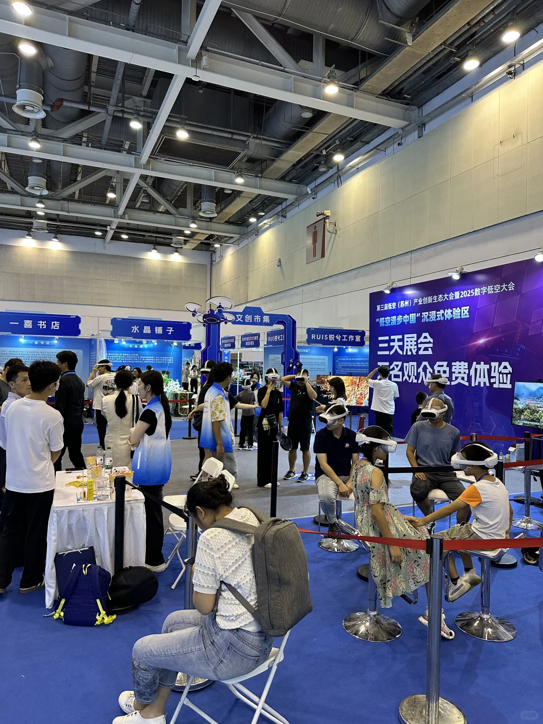 苏州2025数字低空大会黑科技盛宴来袭！！