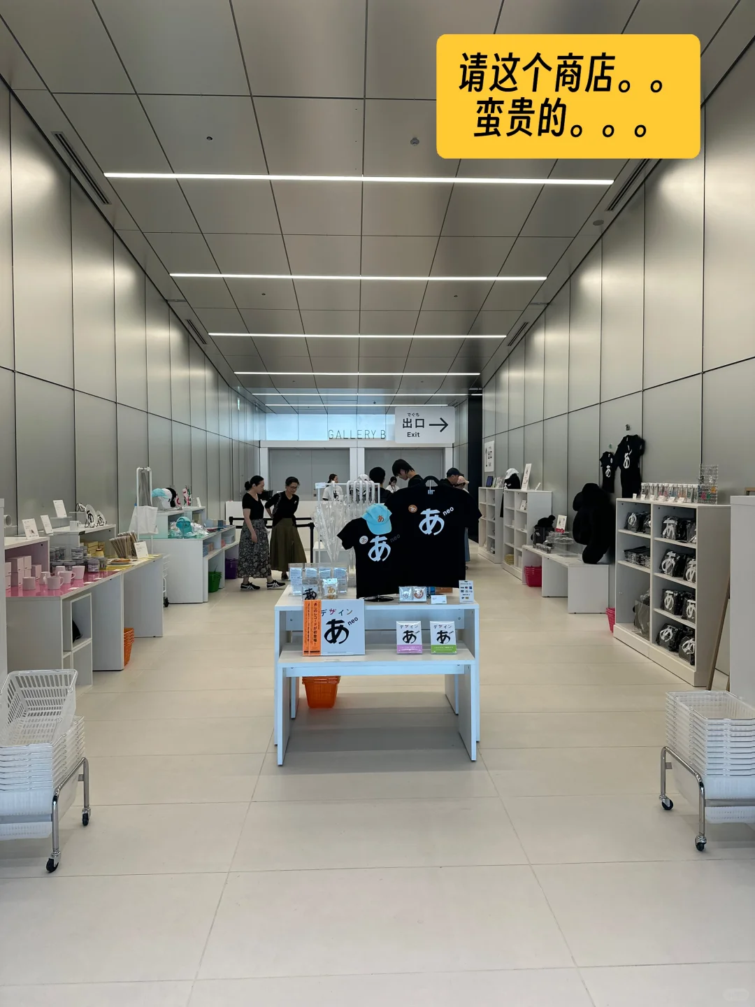 ??东京“あ”字设计展，这个展真的平平无奇?