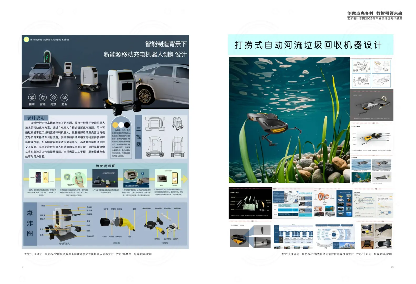 新鲜出炉的宁财艺设2025毕业设计展