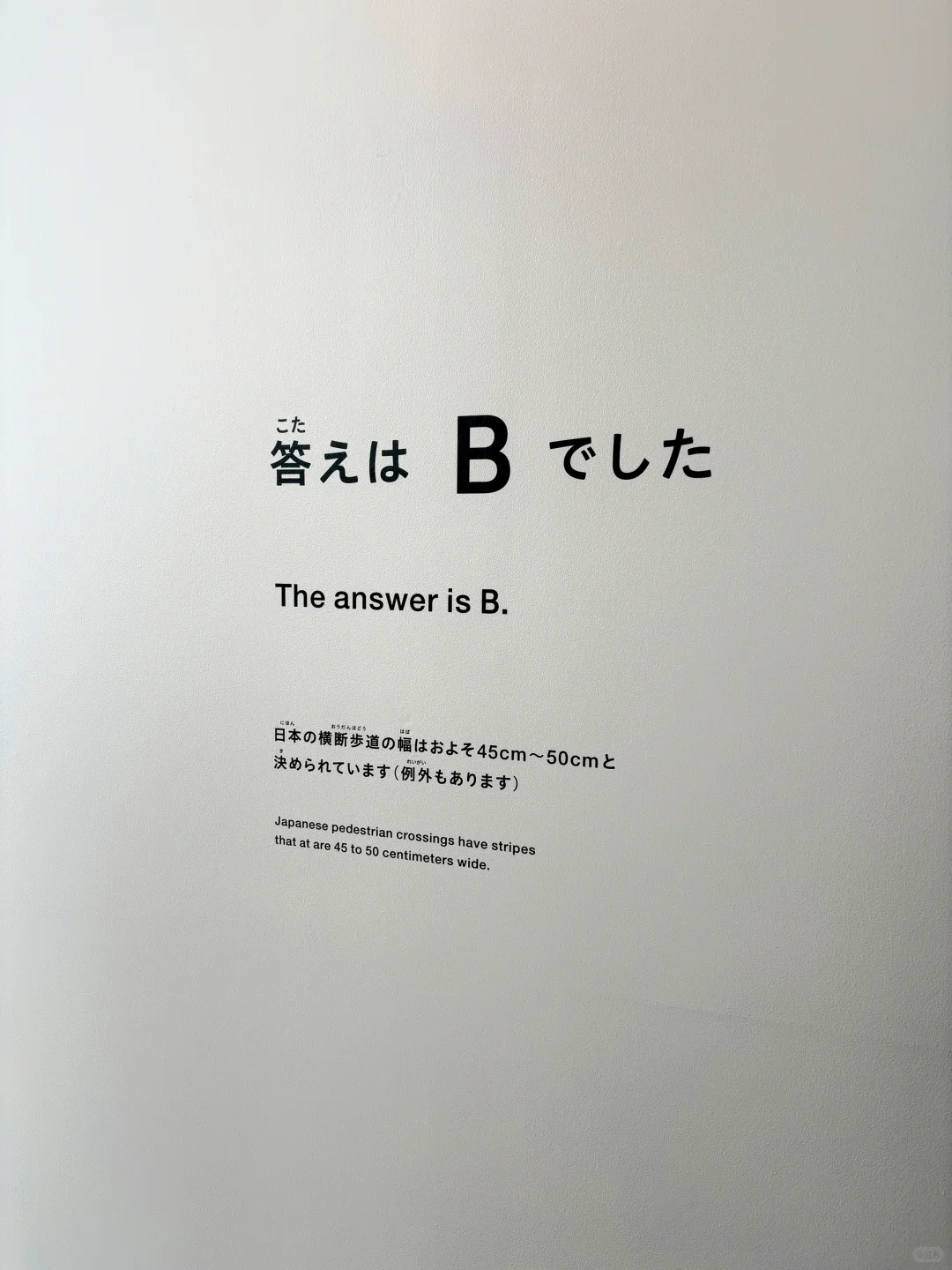 デザインあ！好有意思あ！