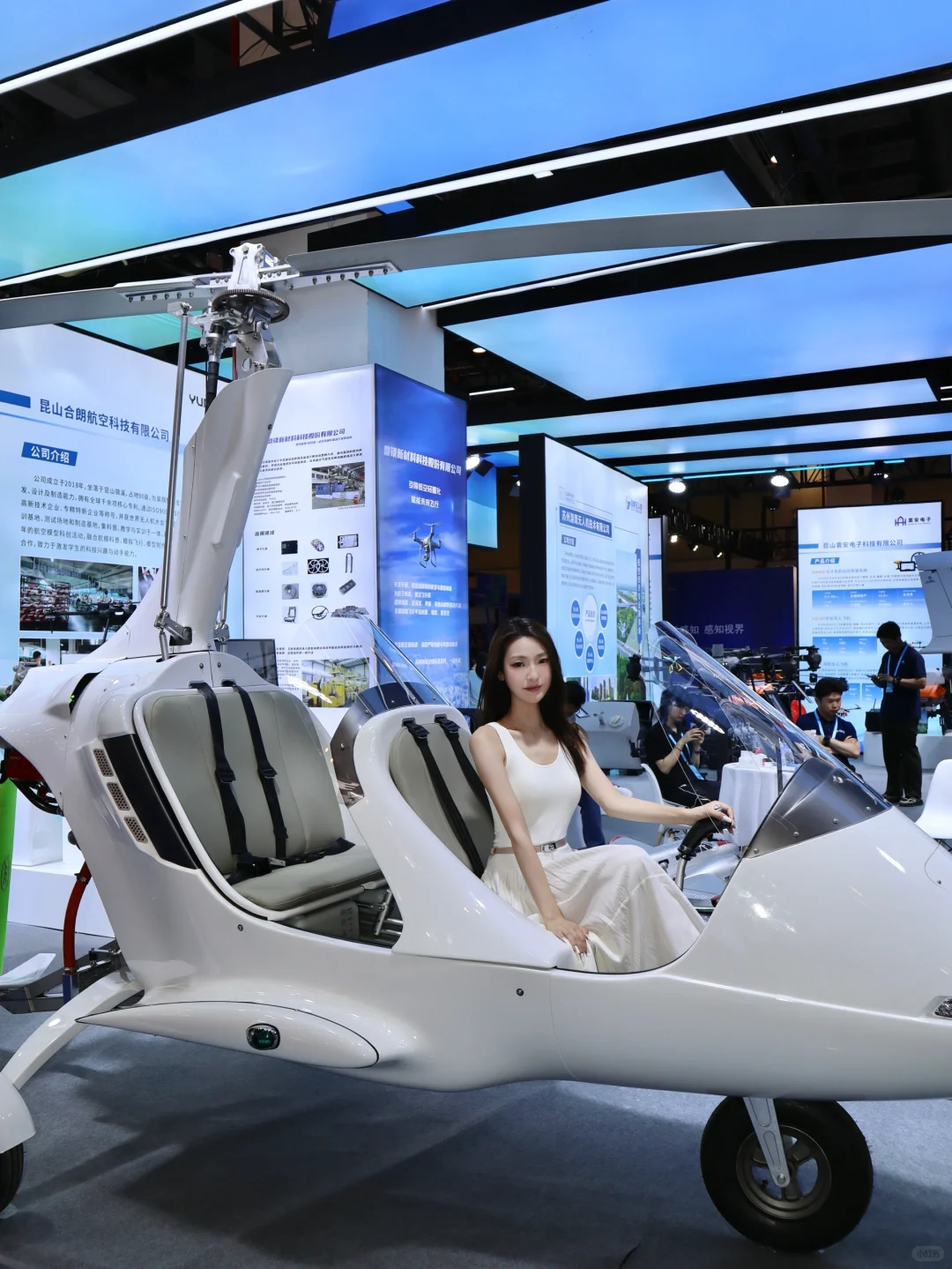速冲！苏州低空大会藏着未来科技密码?
