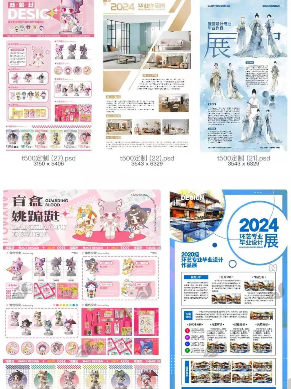 大学生毕业设计展板作品，IP展板精彩纷呈