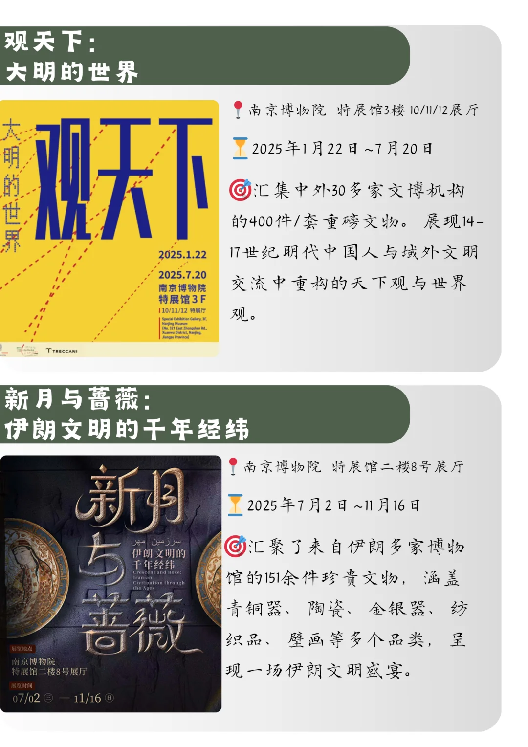 江浙沪皖?暑假看展合集，34场王炸特展