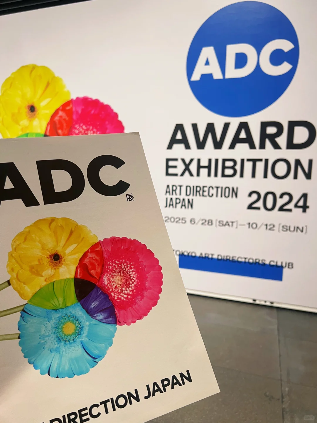 设计控尖叫！东京ADC大展海外首展首登深圳