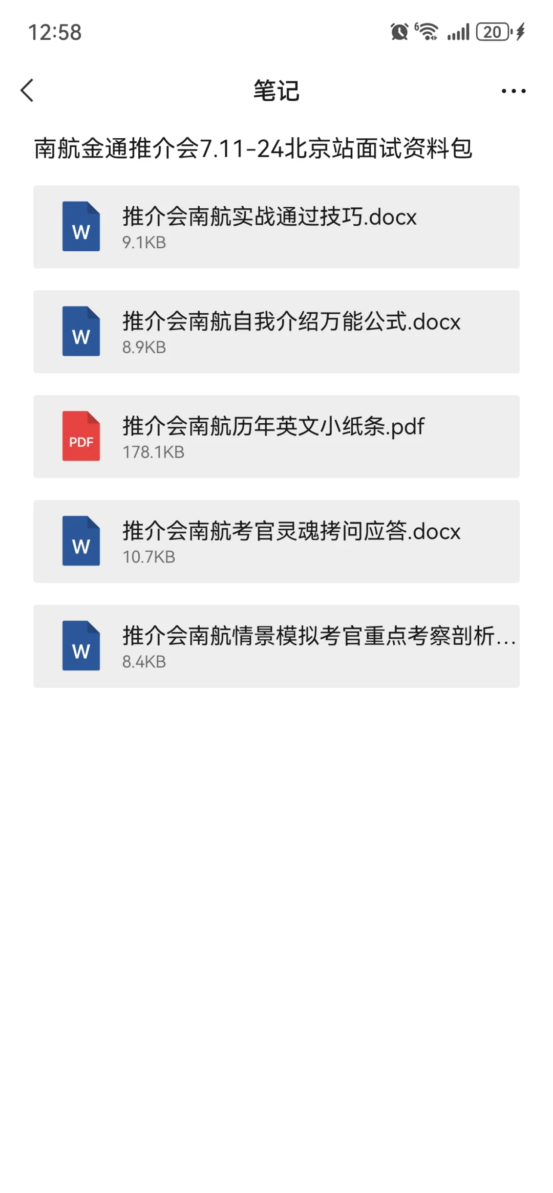 其实理论上，推介会准备的越多，通过率越高
