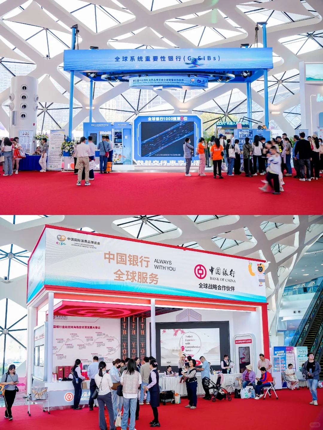 活动策划 | 2025国际消费品博览会