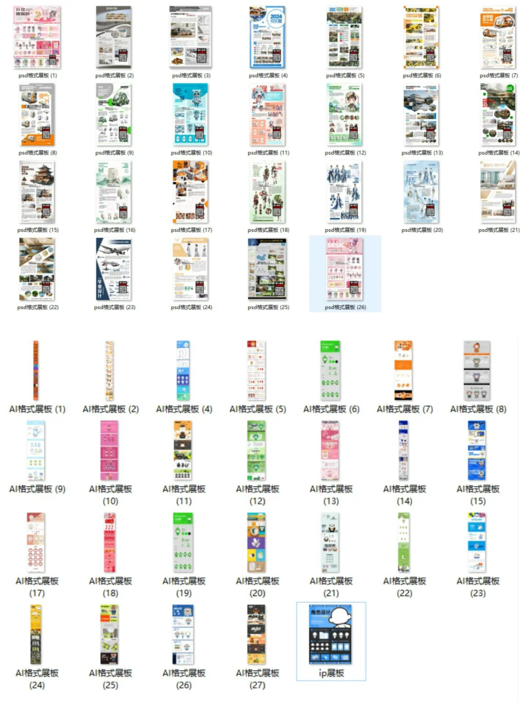 大学生毕业设计展板作品，IP展板精彩纷呈