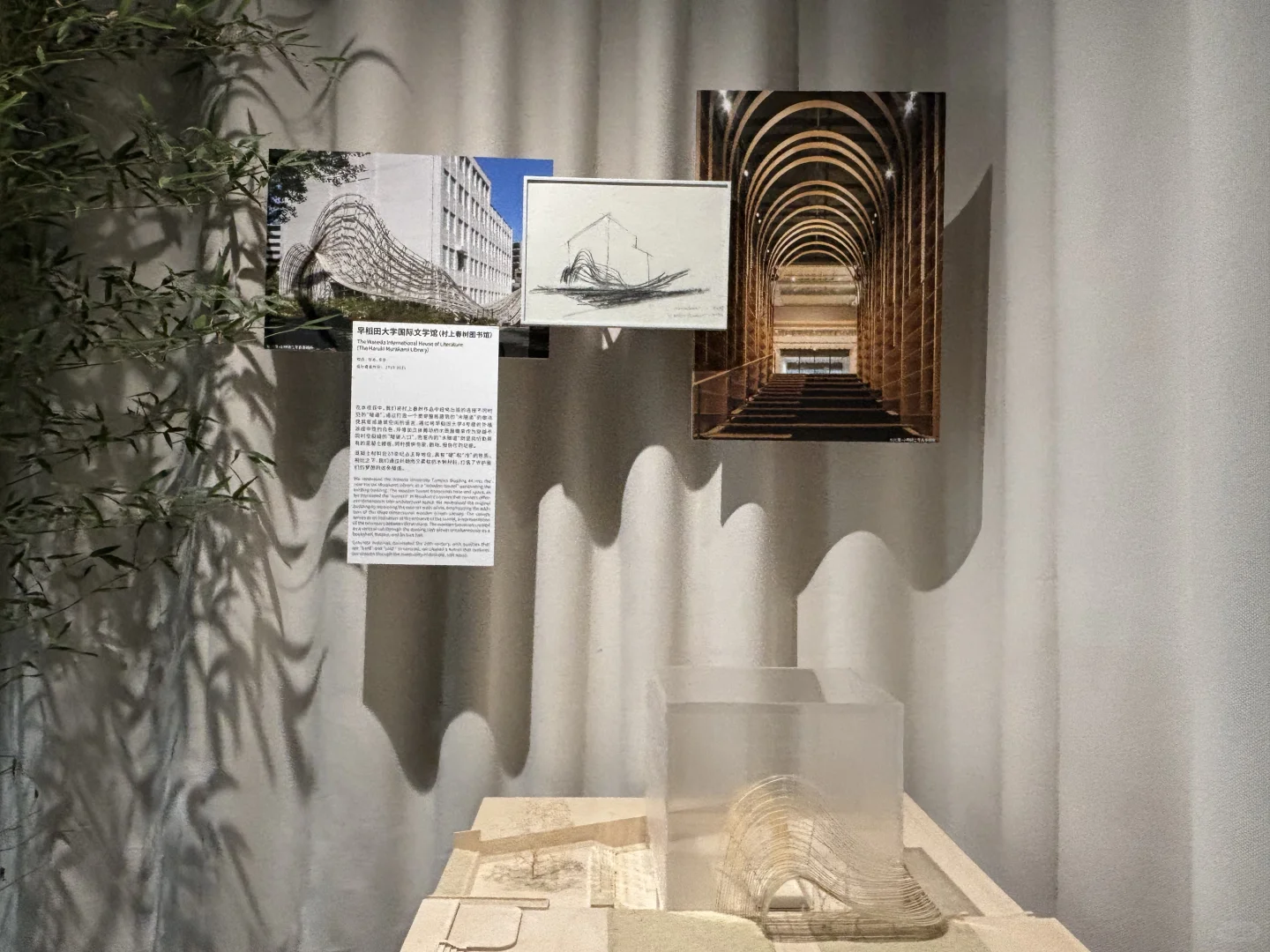 隈研吾五感的建筑建筑设计展