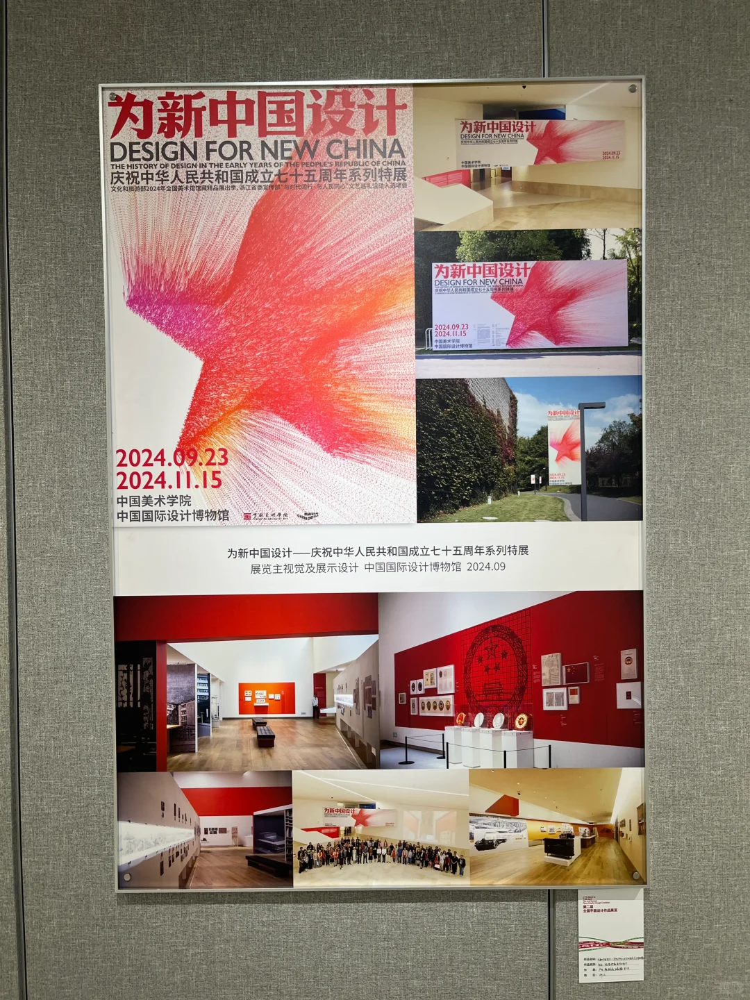 第二届全国平面设计展