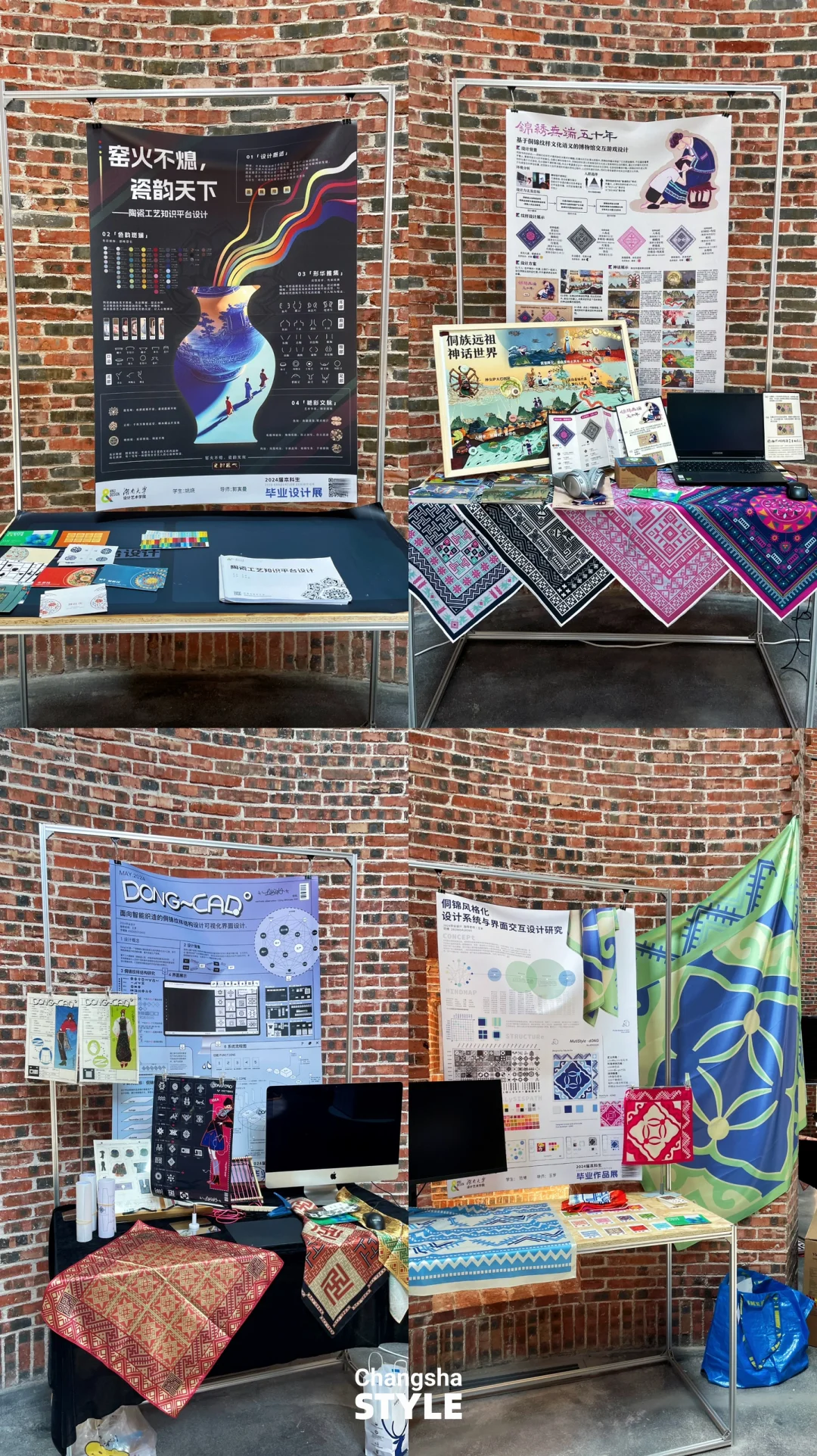 ?长沙免费看展！湖大的毕业设计展～好高级！