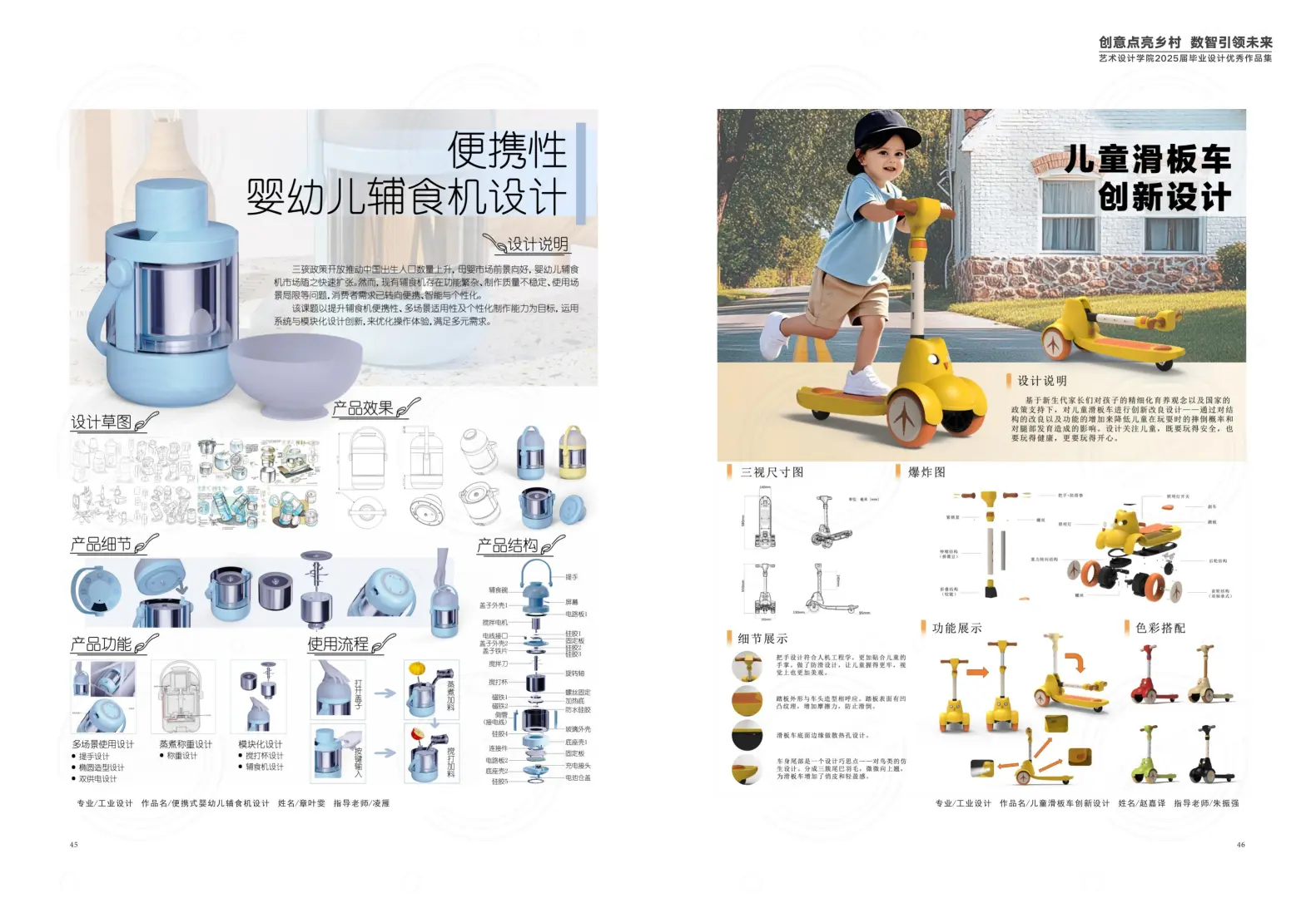 新鲜出炉的宁财艺设2025毕业设计展