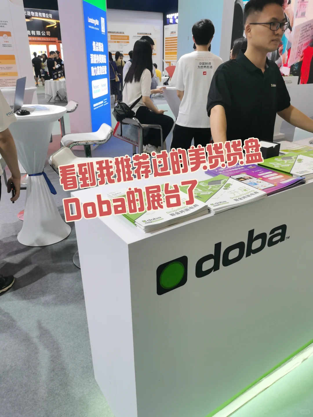 厦门跨境展见闻分享