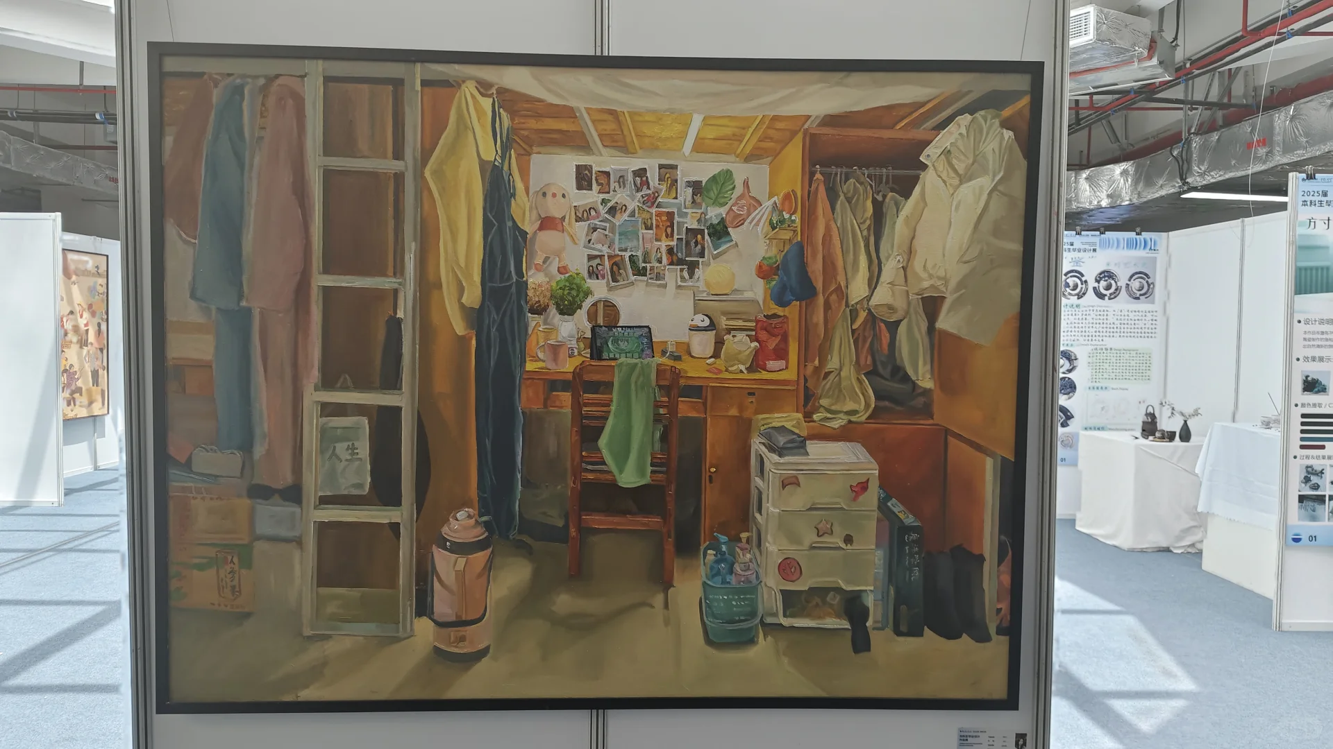 好有趣的郑轻毕业设计展