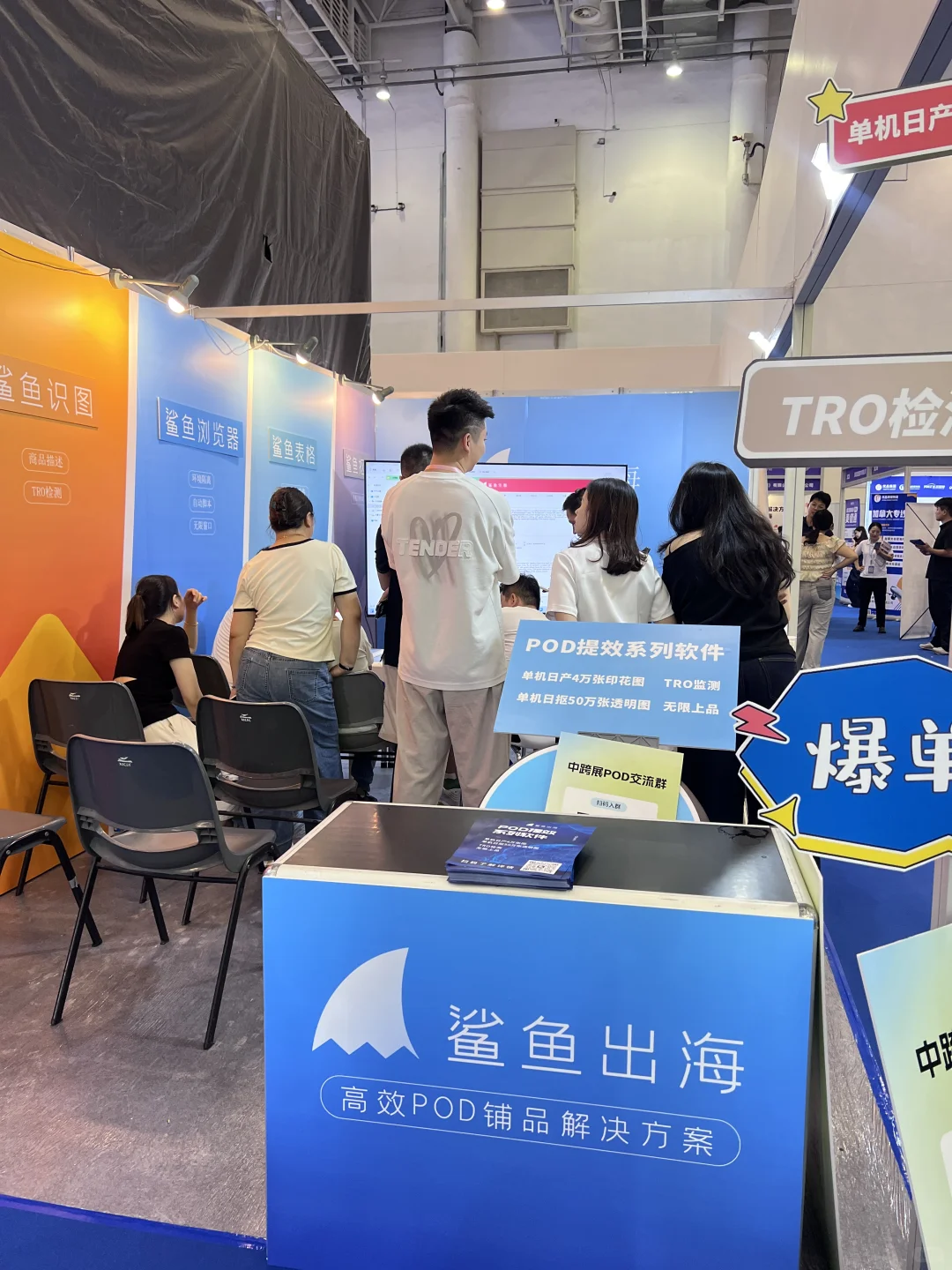 跨境电商届的大佬都在这