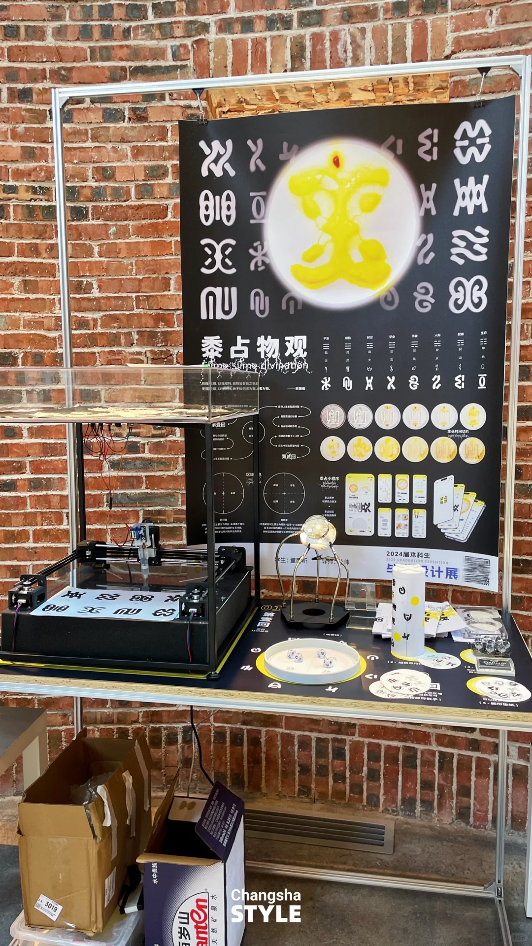 ?长沙免费看展！湖大的毕业设计展～好高级！