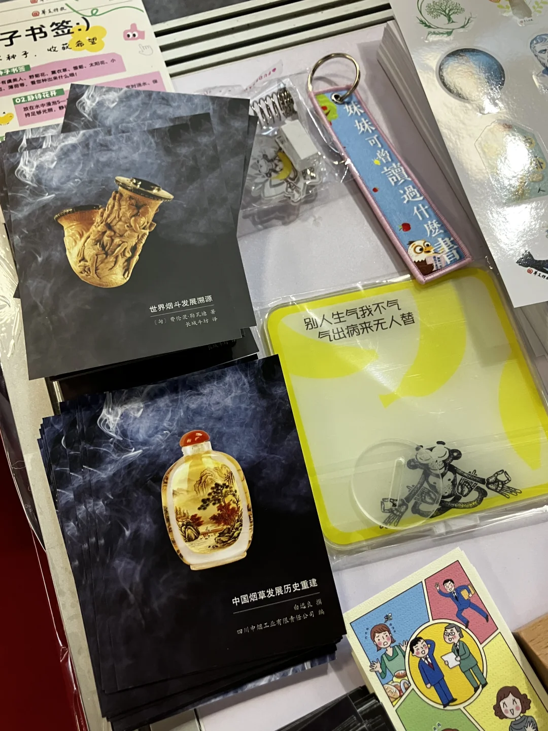 2025BIBF薅羊毛全记录