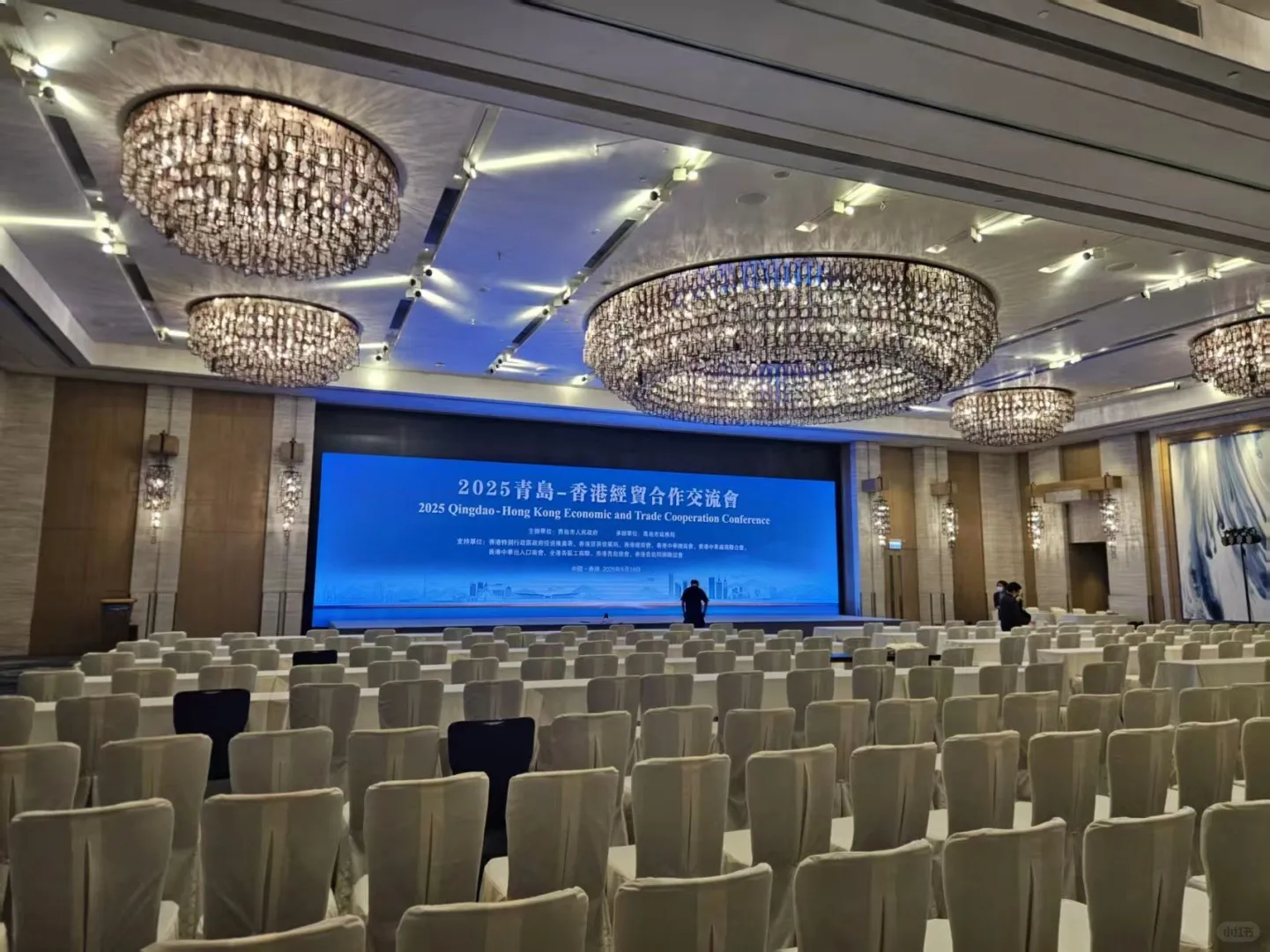 2025港澳山东周推介会