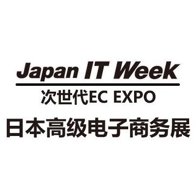 日本国际电子商务零售技术展2025