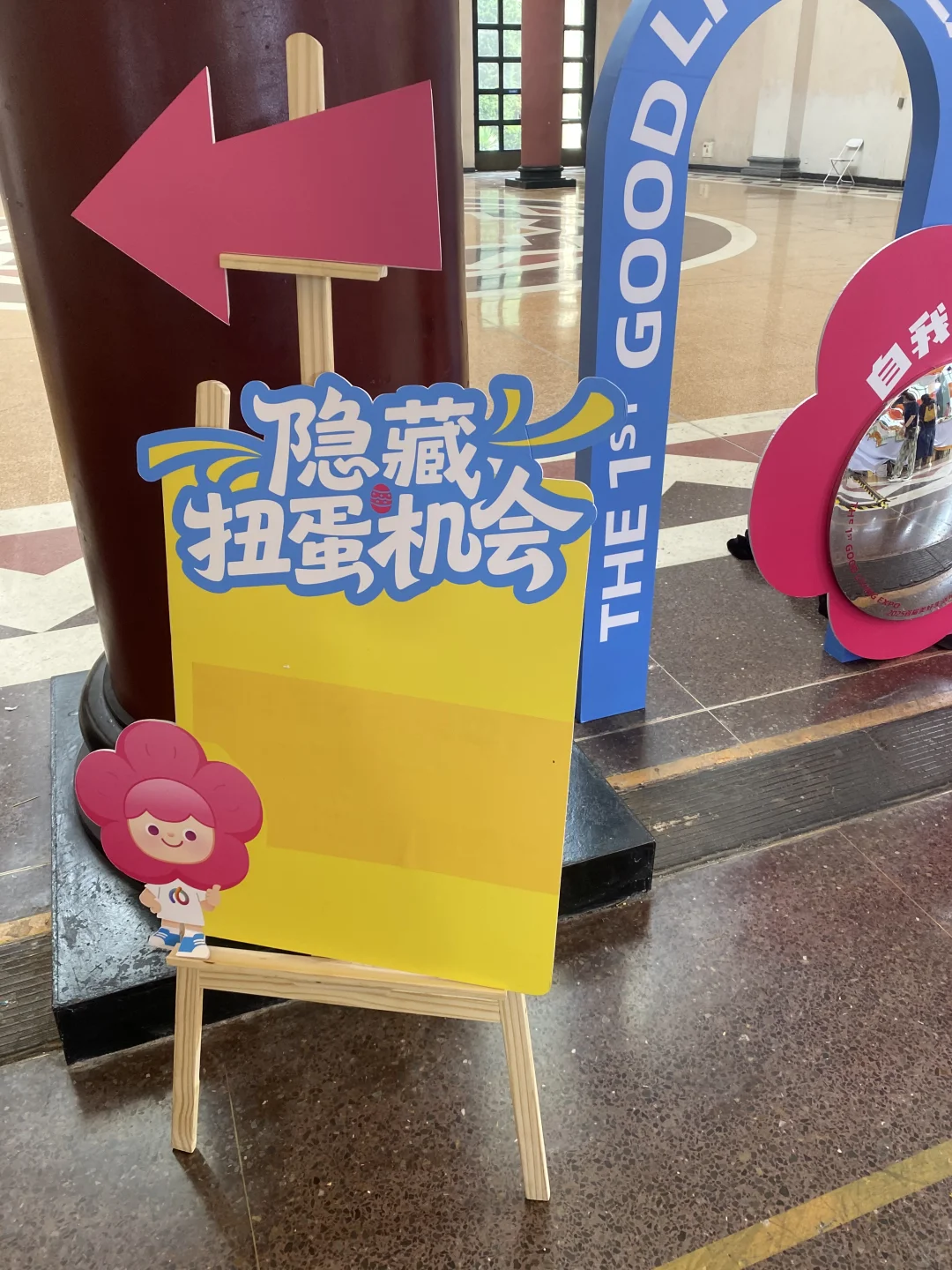 北京展览馆，美好生活展览