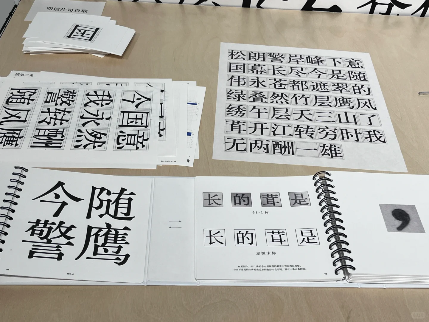 看展日记41/999?同济2025D&I毕业设计展