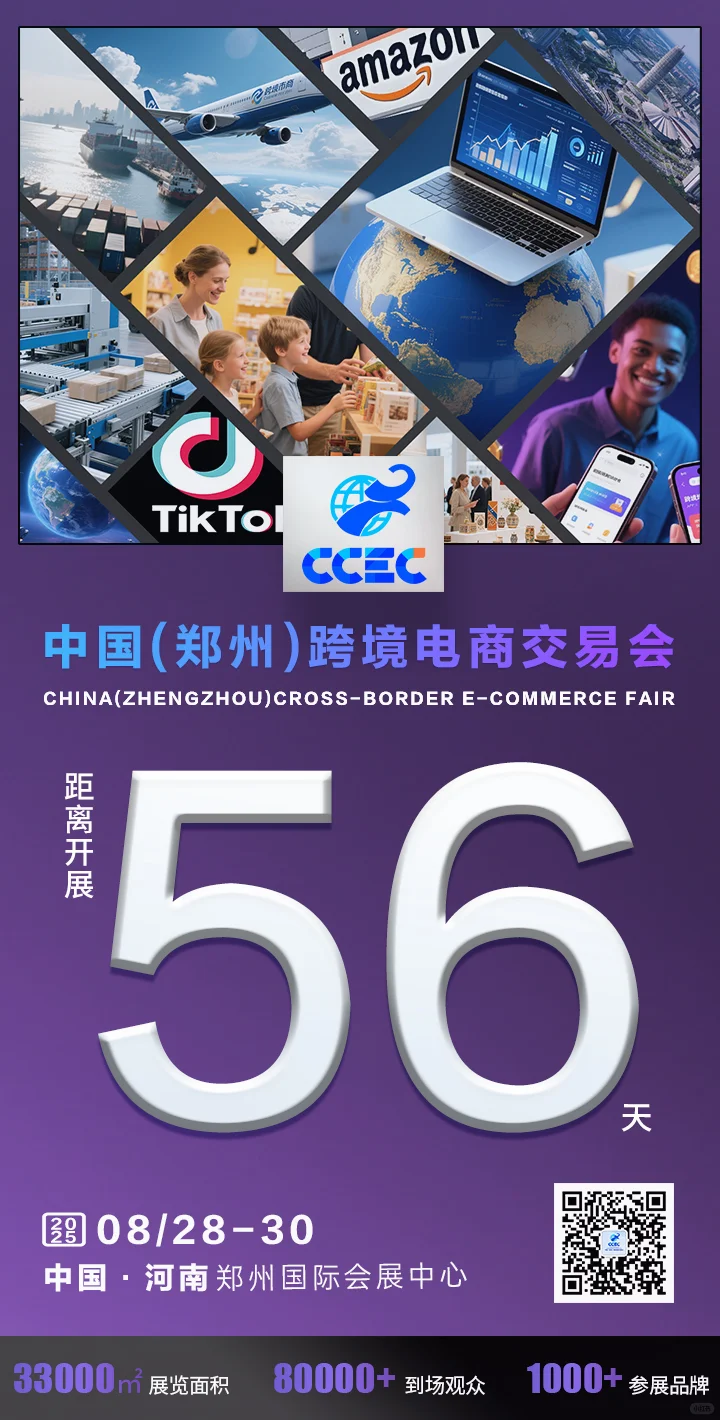 做跨境电商的看这里！