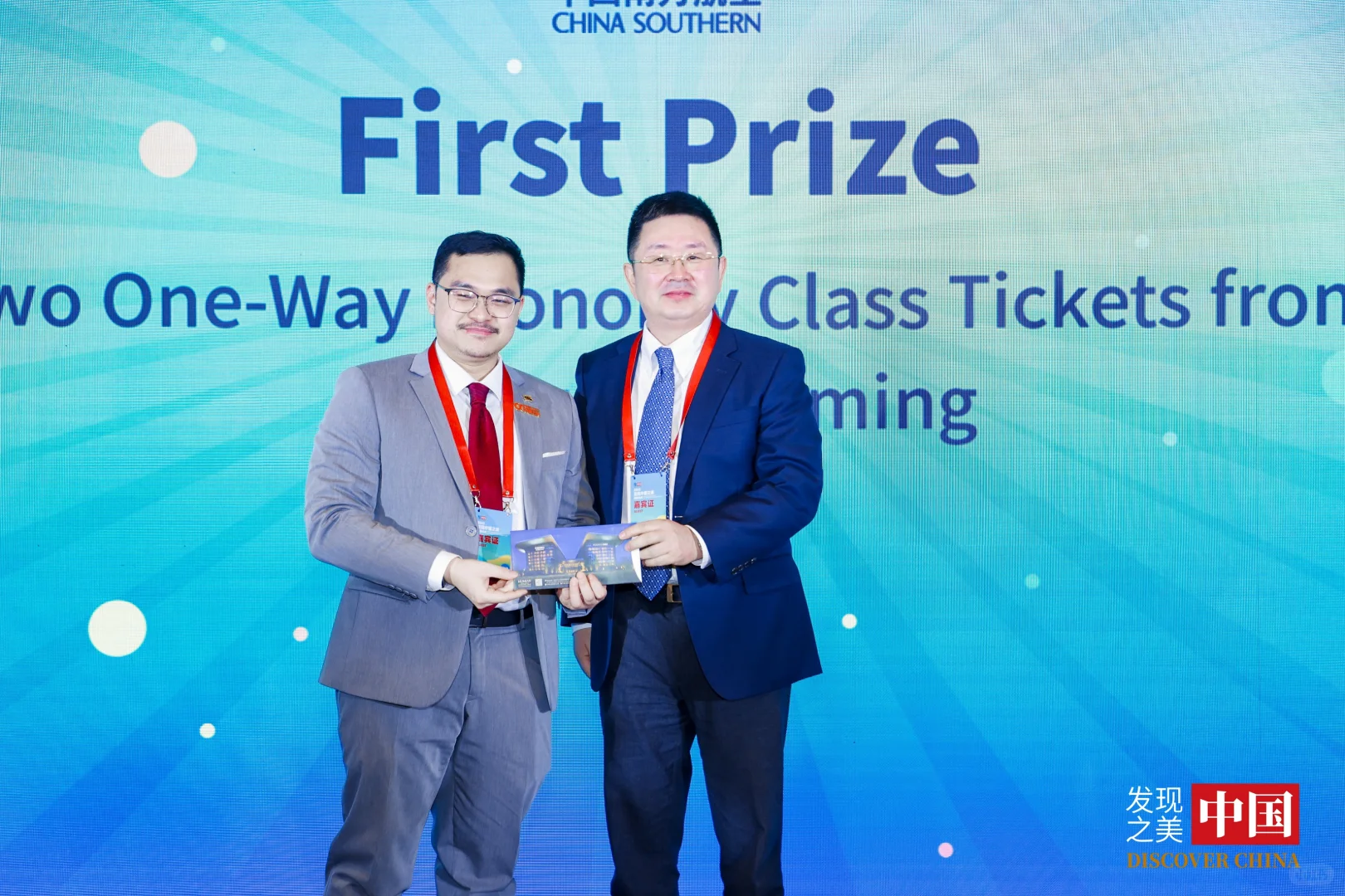 “你好，北京”文旅推介会 向世界发出邀约