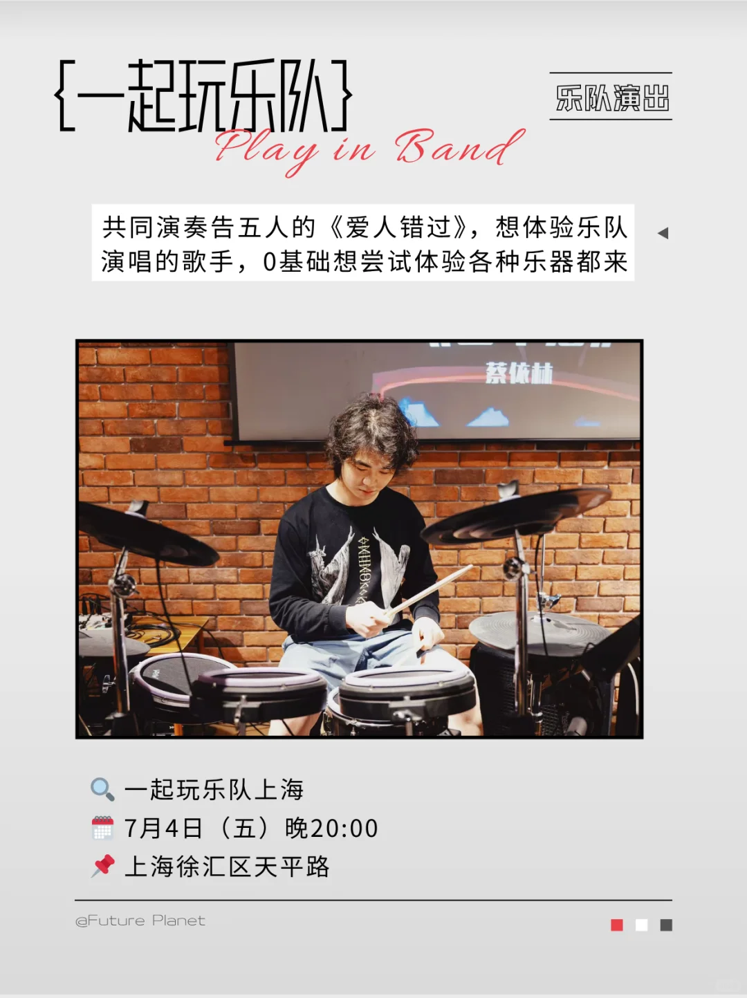 上海7.3-6活动 具体而可抵达的周末生活方式