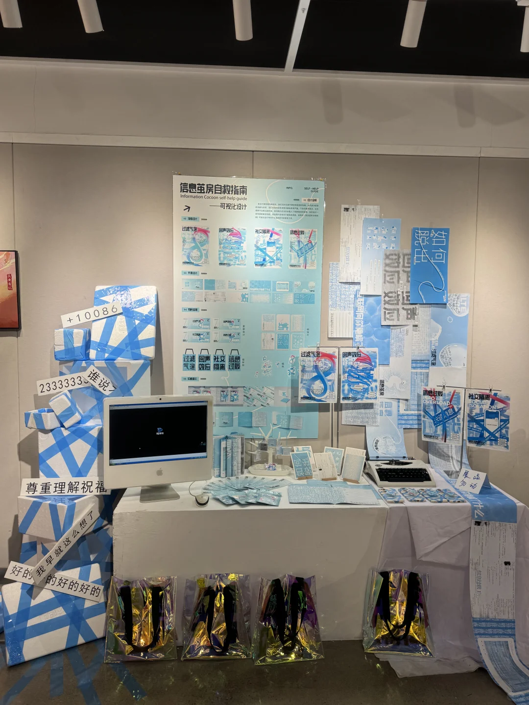 视觉传达??‍♀️设计 | 毕业设计展 分享⚡️