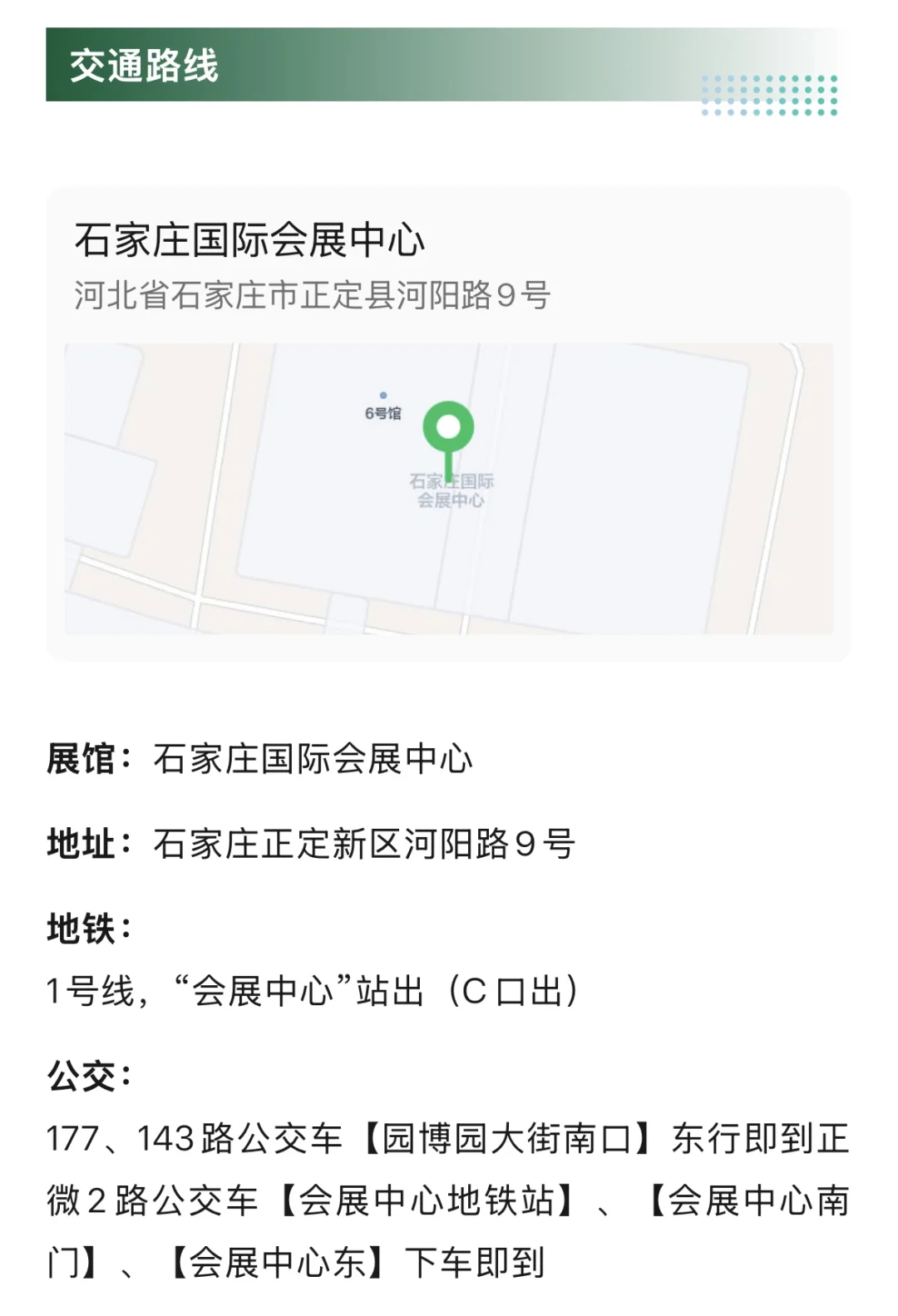 2025京津冀食材电商节超全攻略，附免费门票