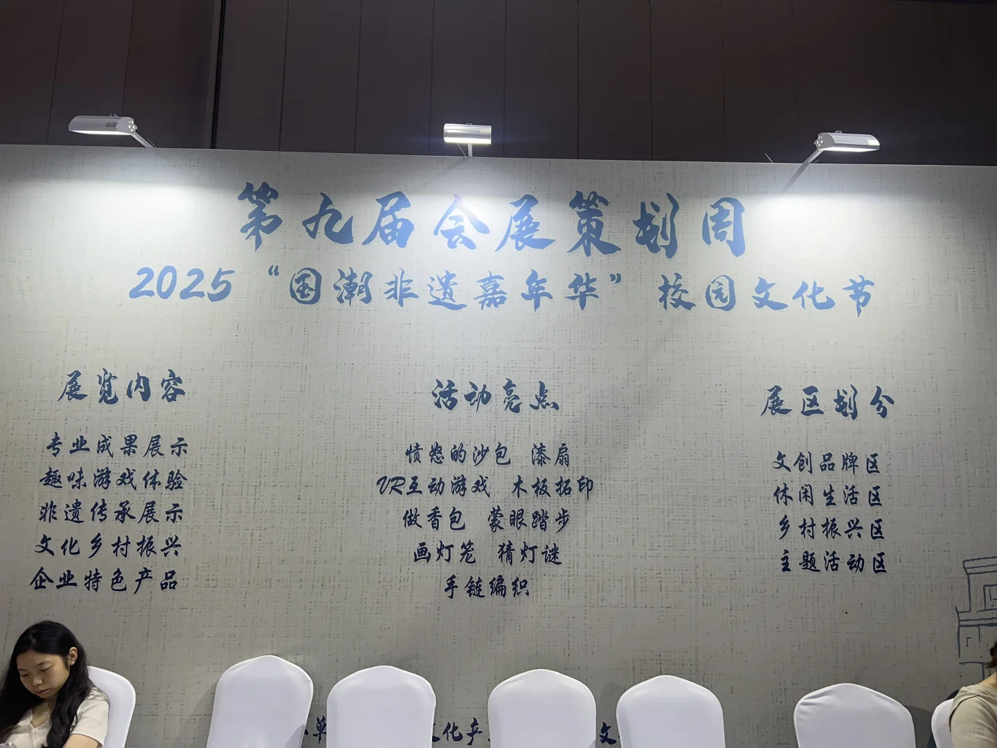 西博会，四川文化产业学院第三届商贸会