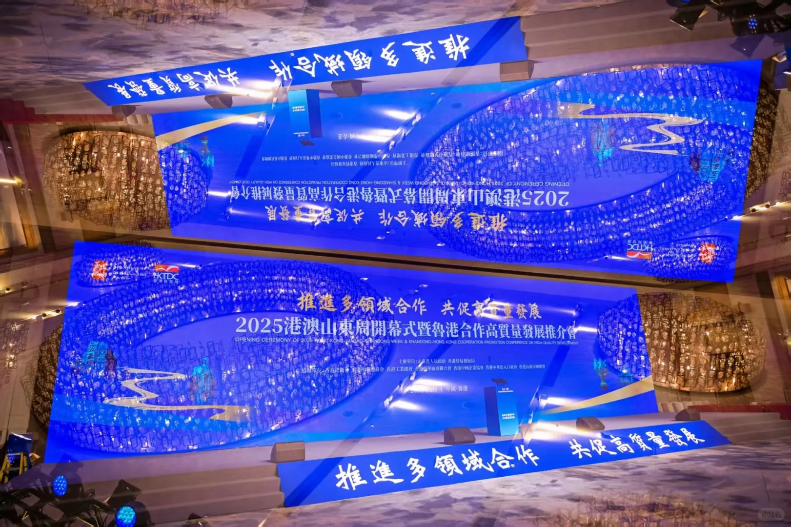 2025港澳山东周推介会