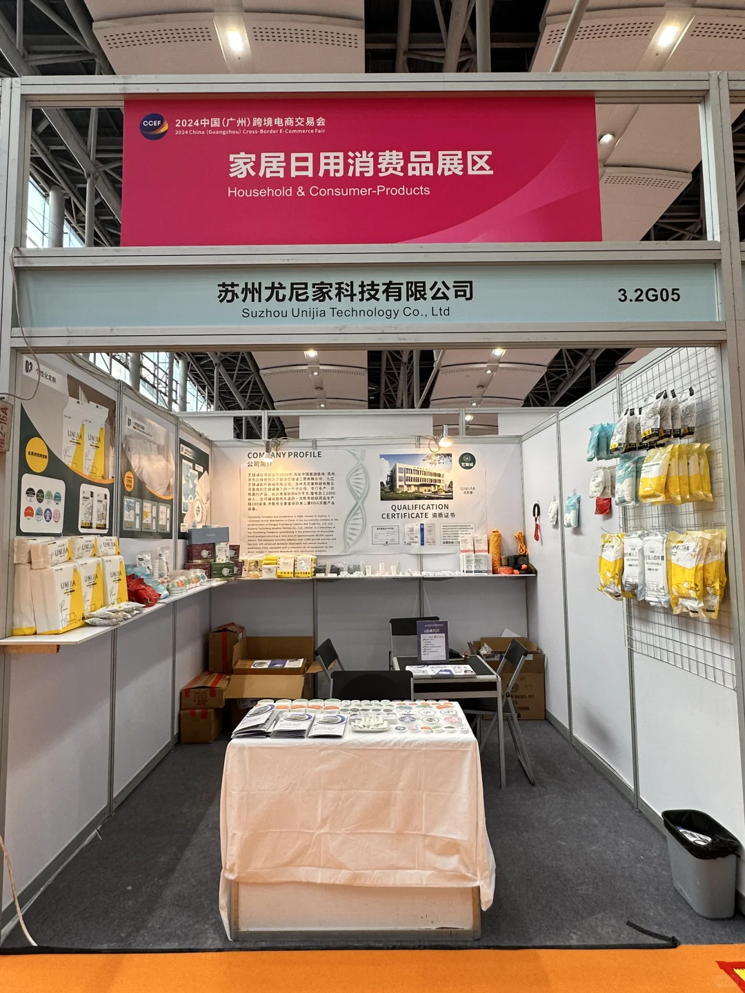 跨境展3.2G05 关注我 来现场免费领毛巾浴巾