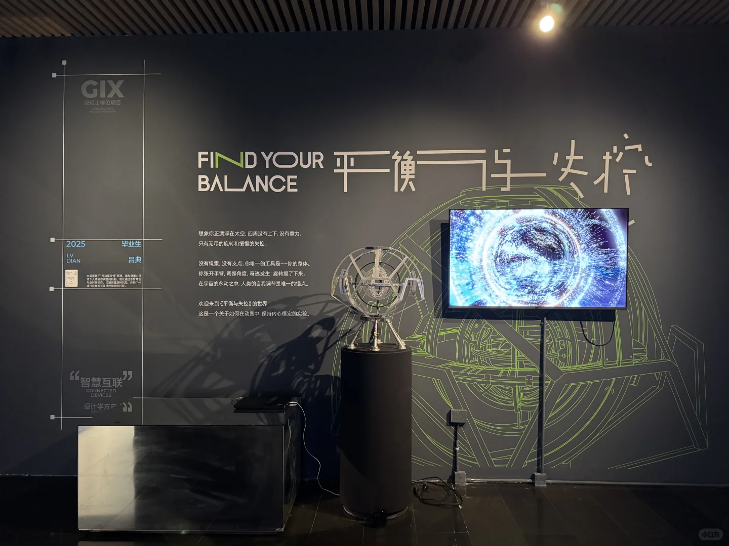 清华美院｜硕士研究生毕业展信息艺术设计系