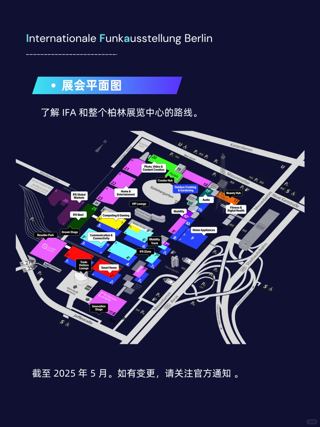 德国IFA展是什么？1分钟说清楚！