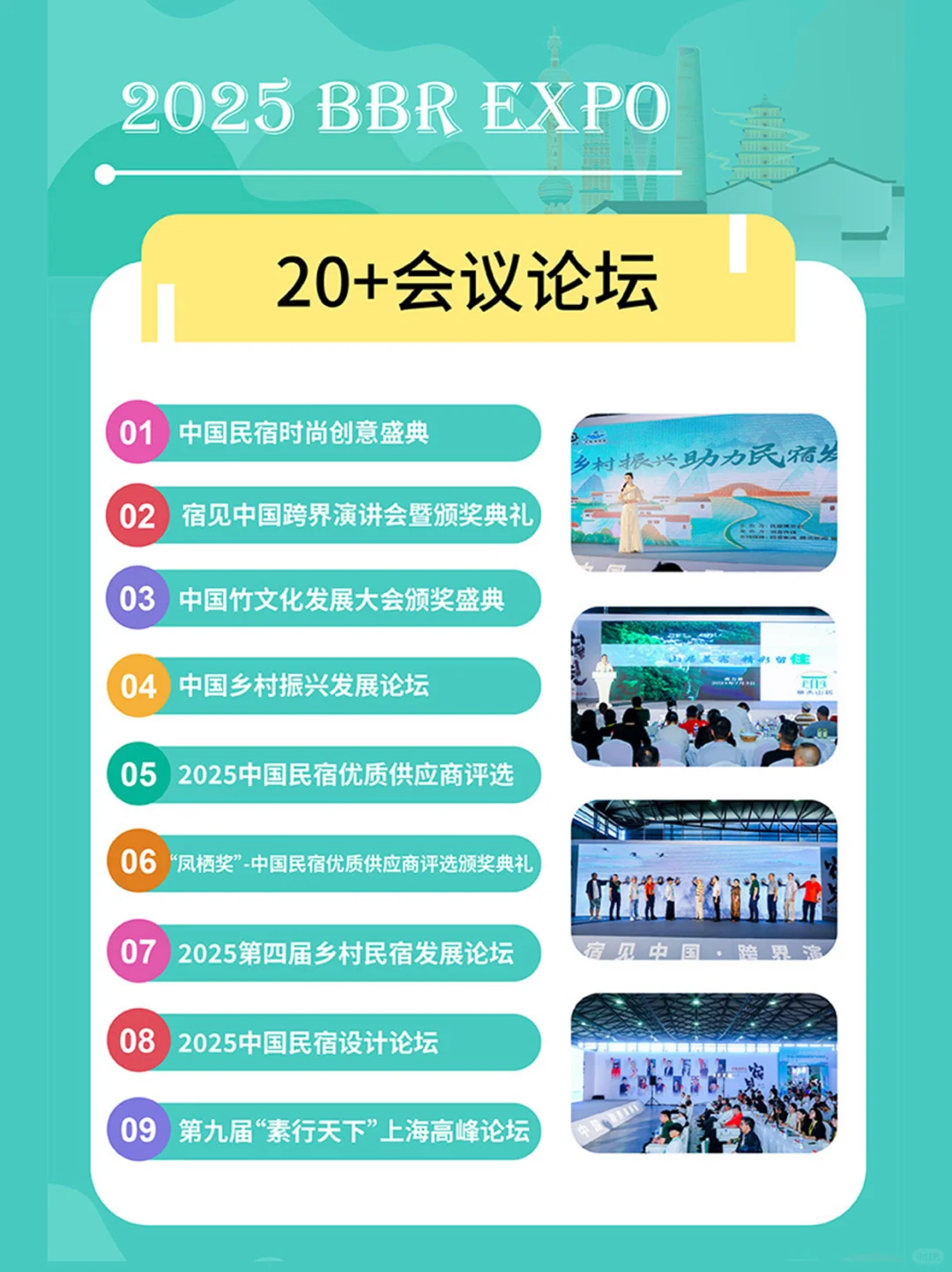 上海民宿展倒计时‼️限时3天打卡攻略来啦