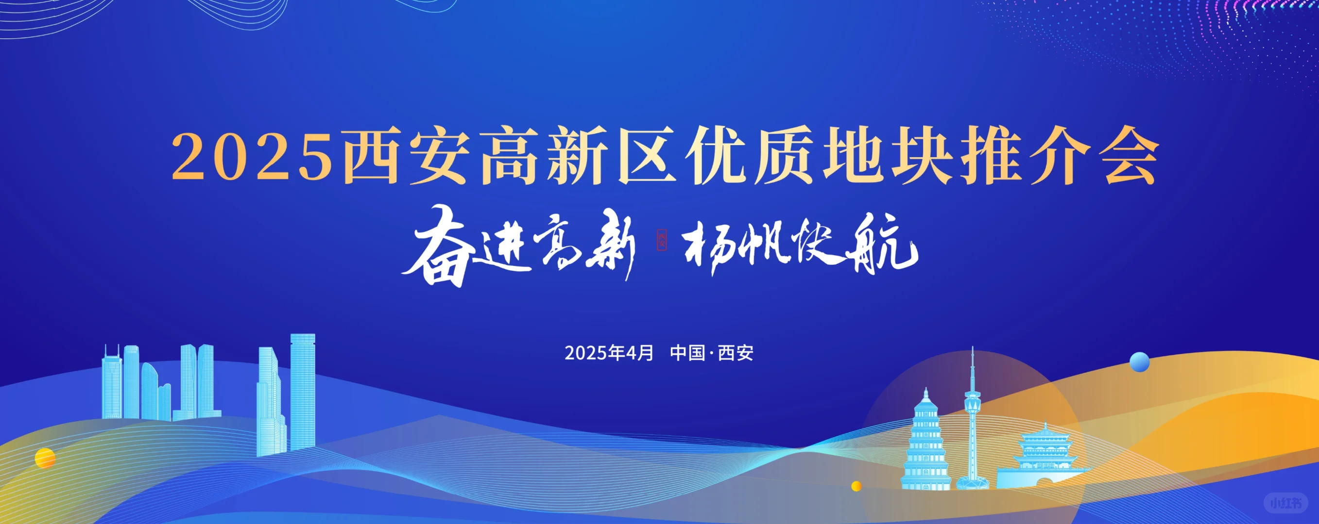 主视觉丨地产推介会论坛主视觉蓝色系kv分享