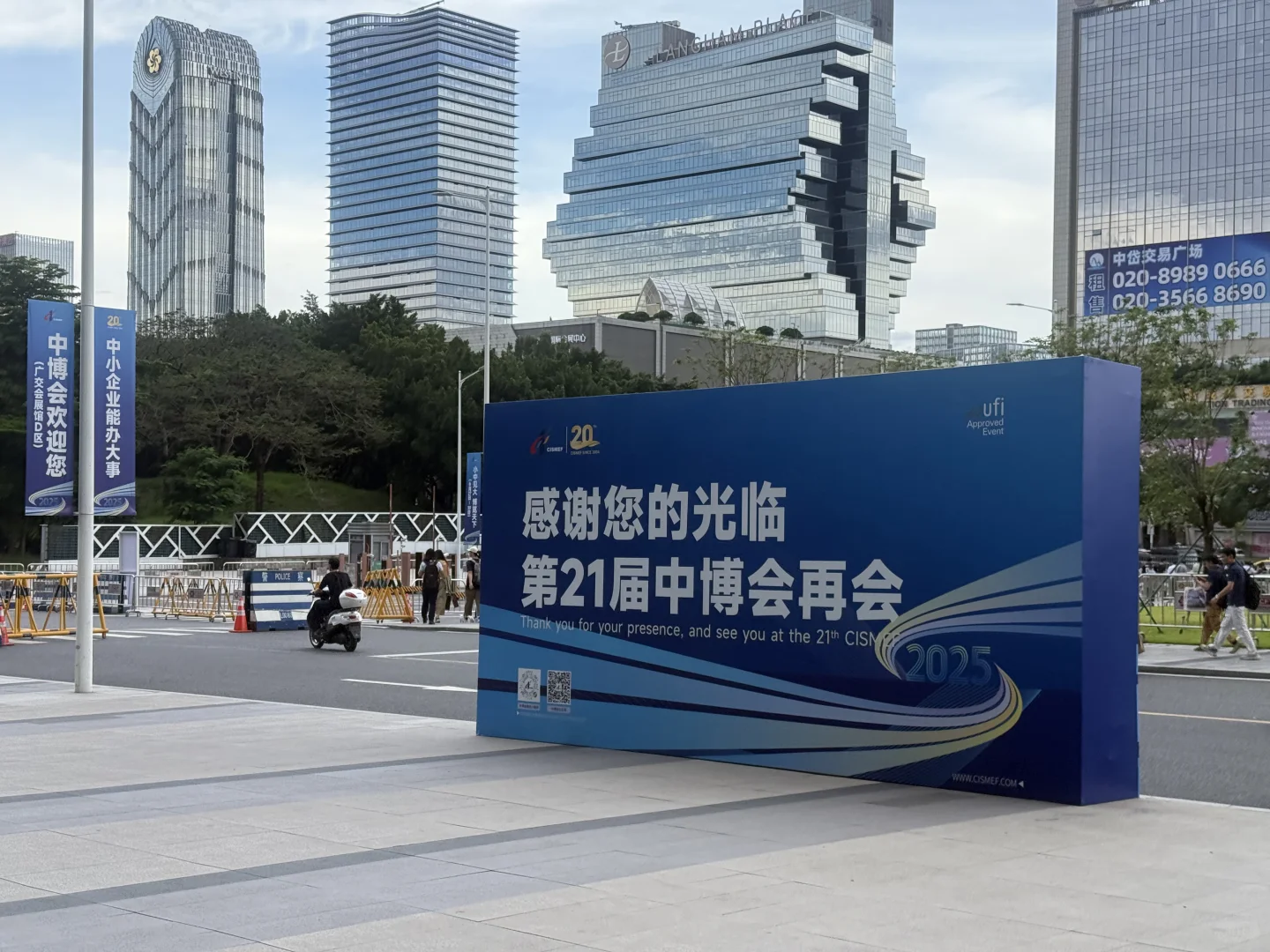 展会翻译｜第20届中国国际中小企业博览会