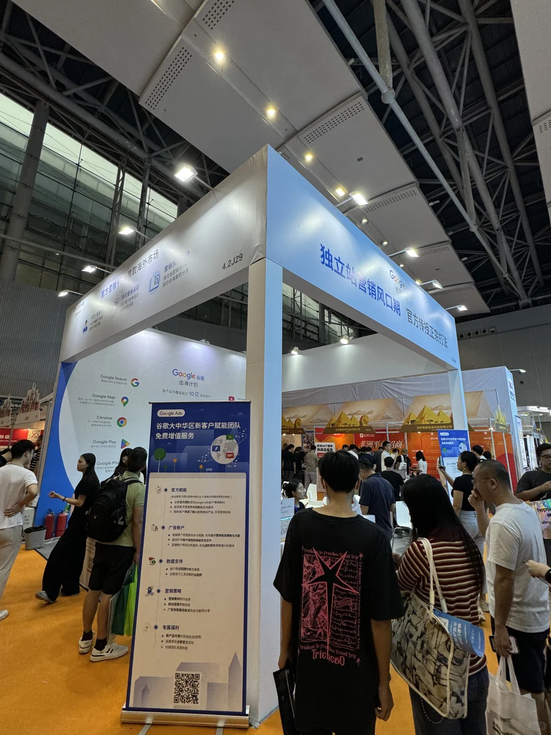 广州看展｜想了解跨境电商来这里！最后一天！