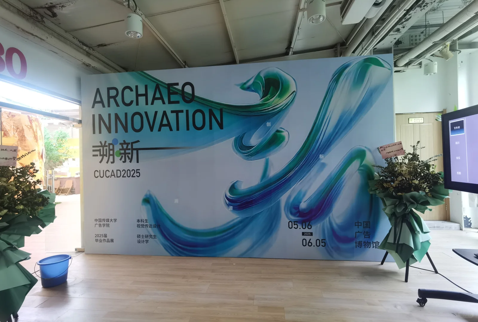 广告毕设展：异彩纷呈