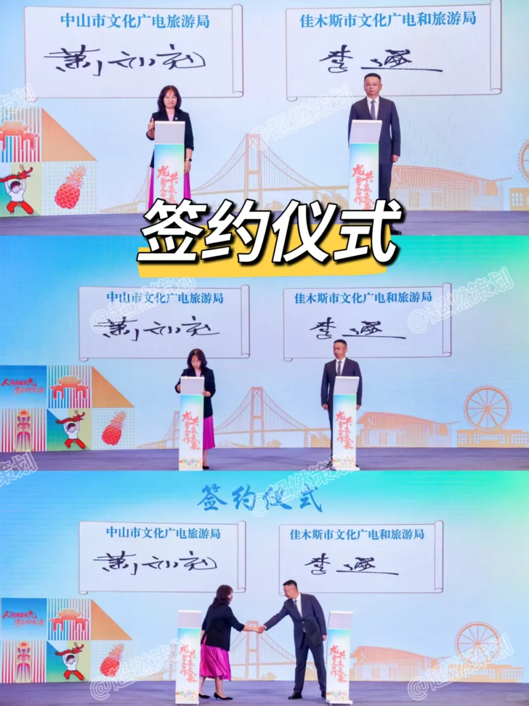 共赢未来！ 龙粤交流推介会活动分享?