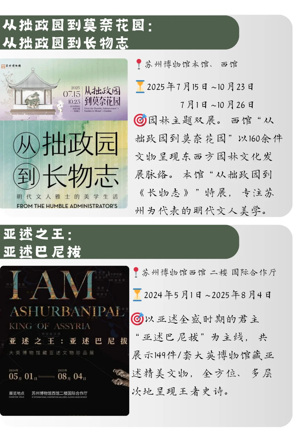 江浙沪皖?暑假看展合集，34场王炸特展