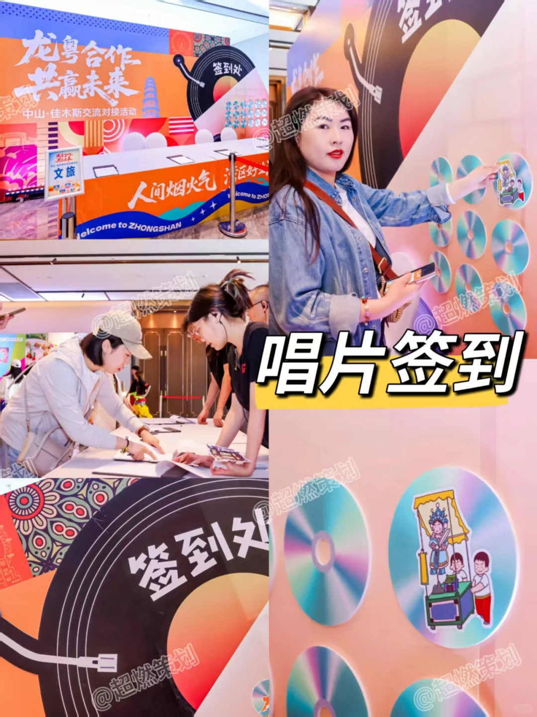 共赢未来！ 龙粤交流推介会活动分享?