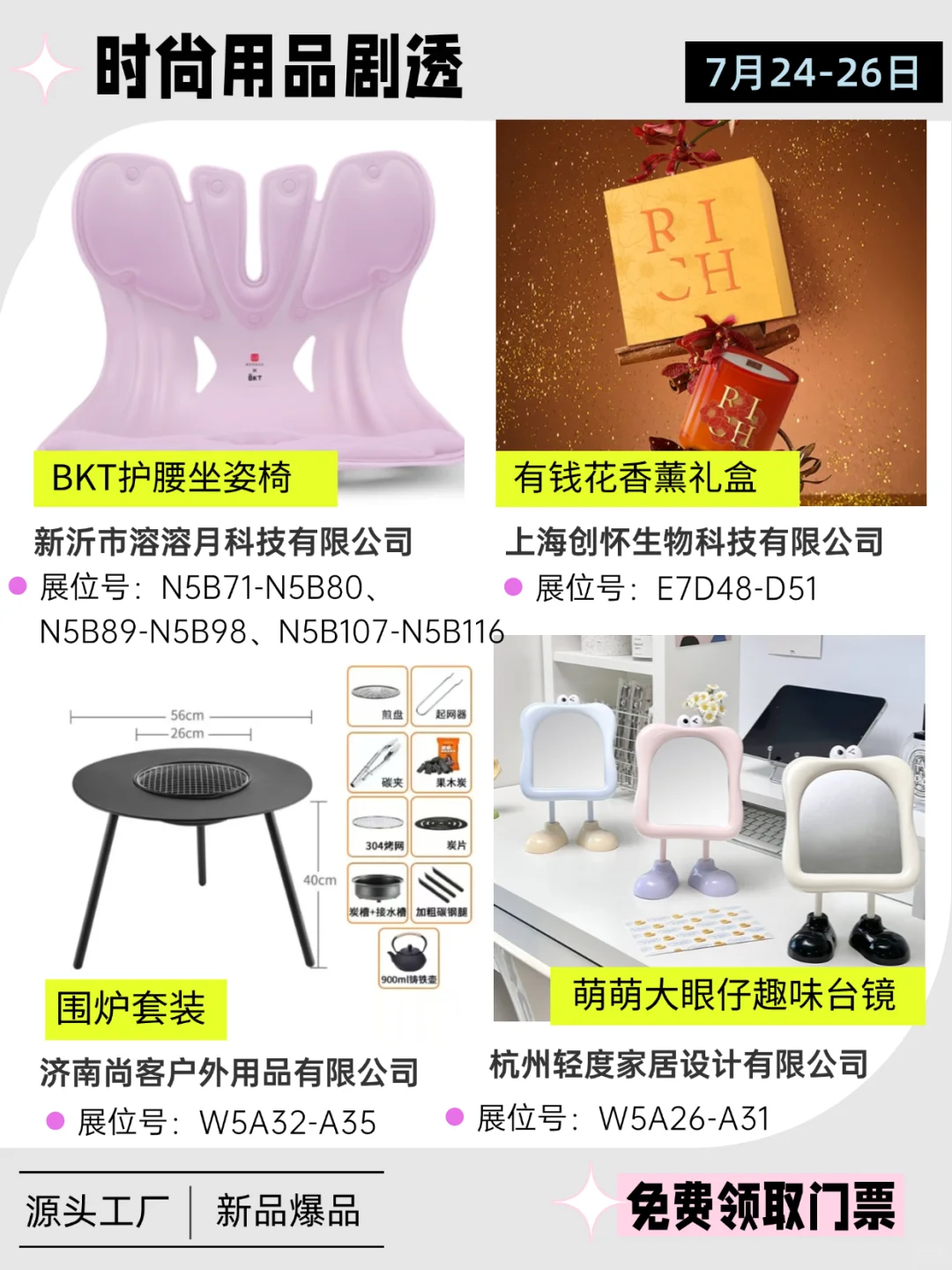 ✨第118届百货会新品前瞻！爆品抢先锁定！