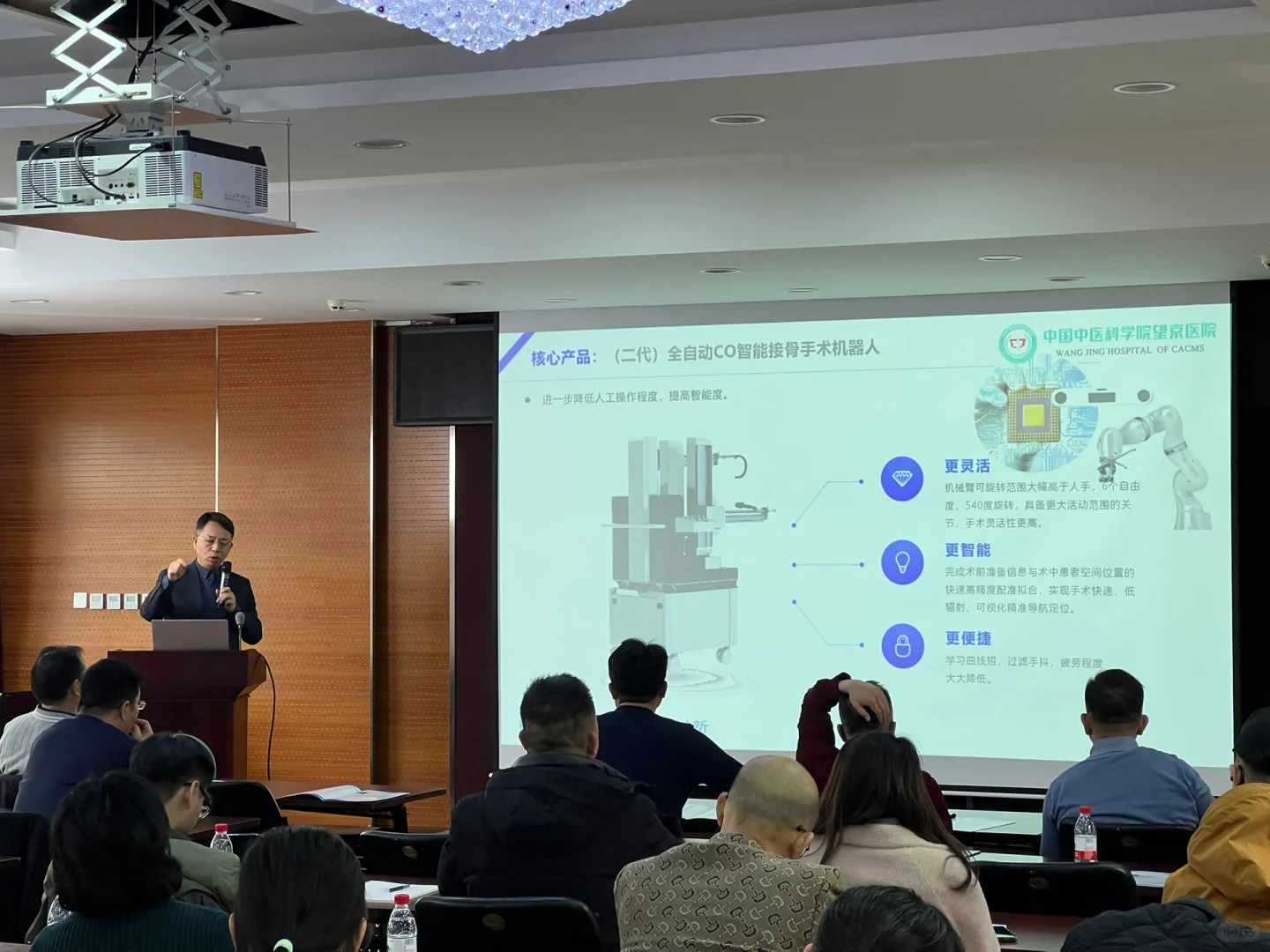 成果转化推介会