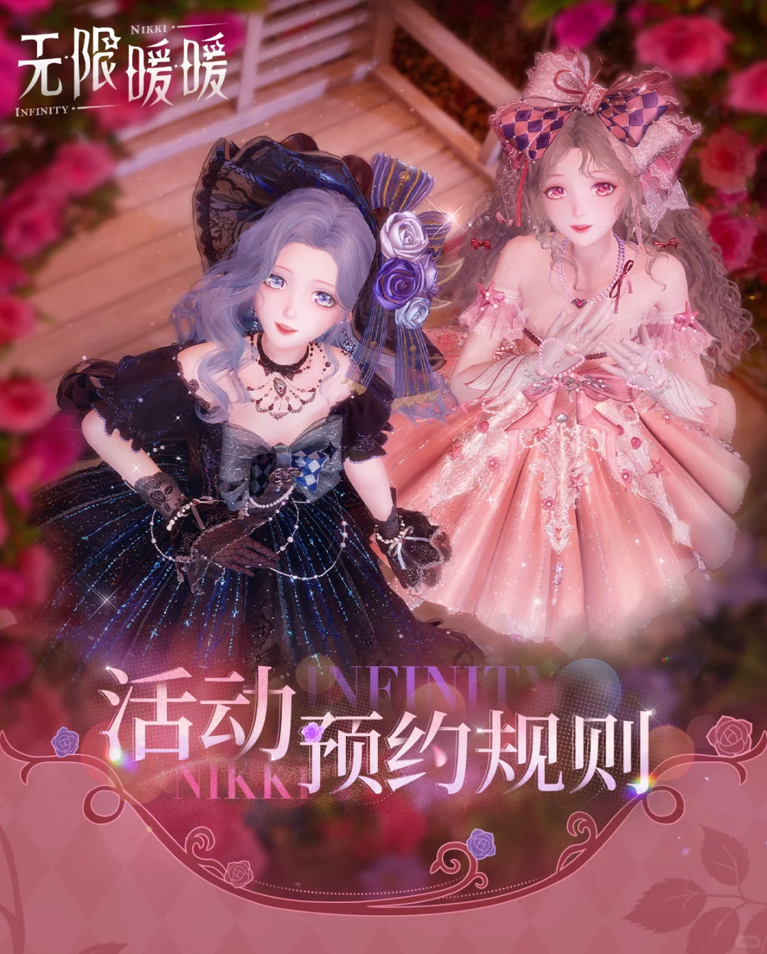 《无限暖暖》BW2025参展详情放送！